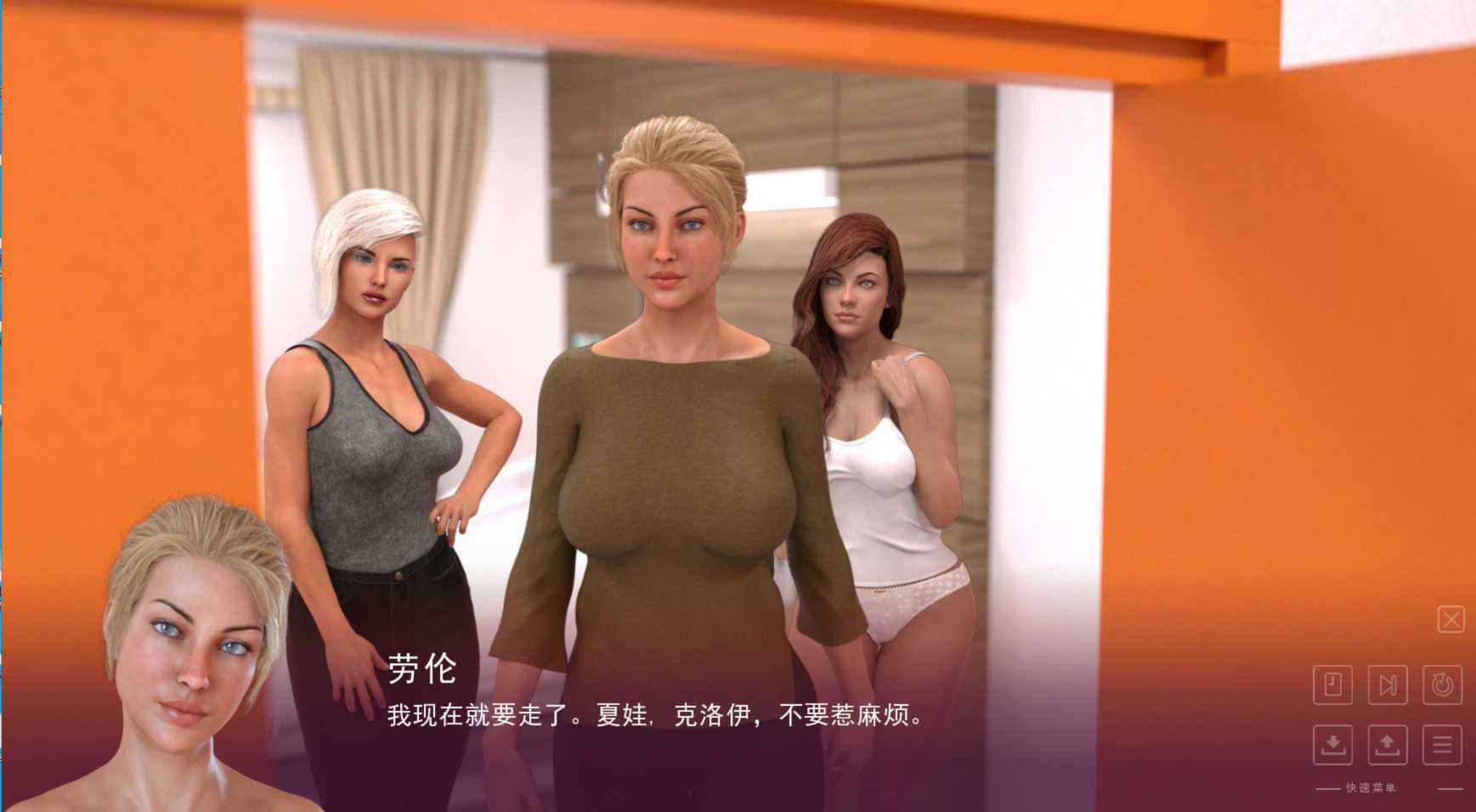 母爱协会Ch.3.3【PC0818】 游戏截图 3