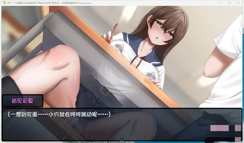 日式RPG/NTR丨关于一个在意的宅女逐渐变的开朗+全CG存档 【20240909】 游戏截图 2