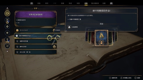 黑魔法防御术(Defence Against the Dark Arts, DADA) 游戏截图 1