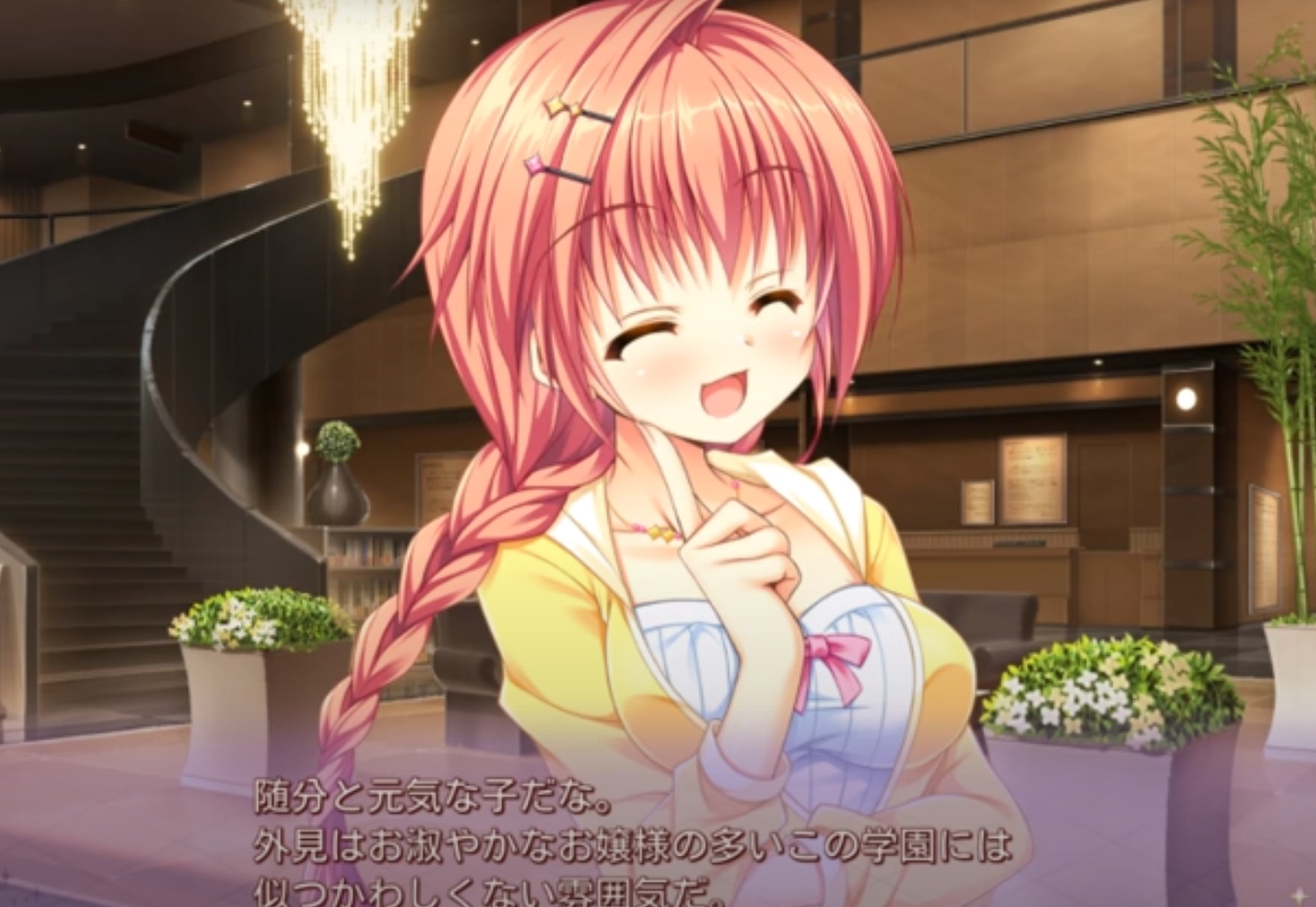 【生肉】金色ラブリッチェ -Golden Time- 游戏截图 8