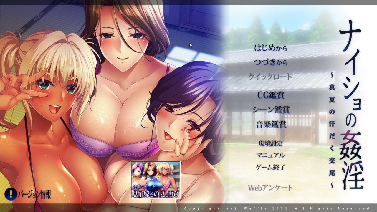 人妻ADV/汉化/乱伦丨秘密通奸~仲夏汗流浃背的交配~ AI精翻汉化版+特典+全CG存档新汉化/3.6G【20230805】 游戏截图 3