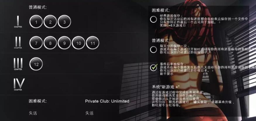 最后一个男人 V3.66 官方中文版 游戏截图 6