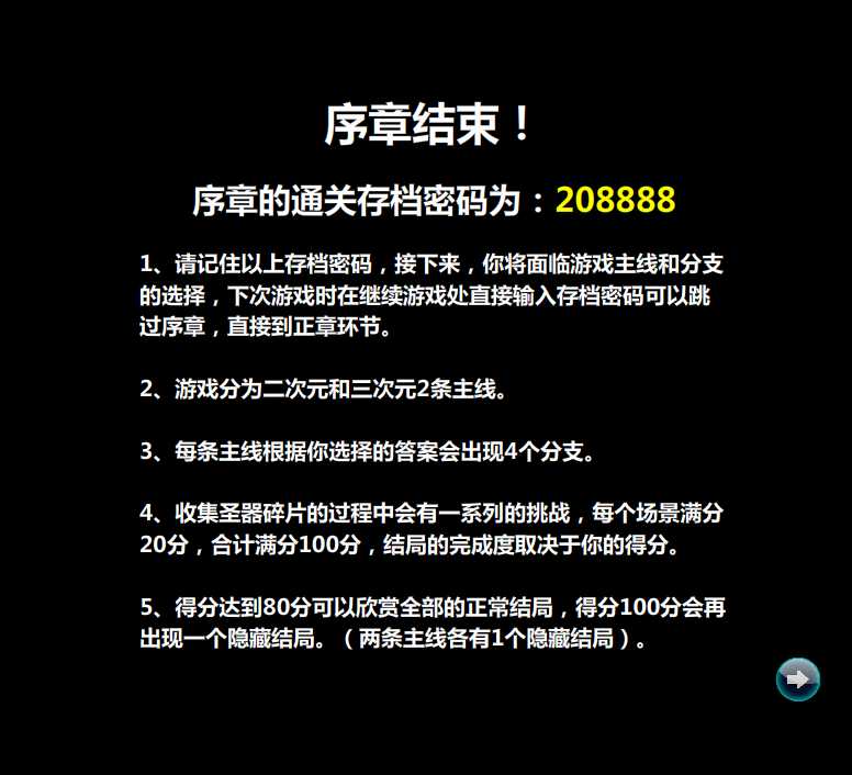 征服日之岛 逍遥大大制作完整版! 游戏截图 7