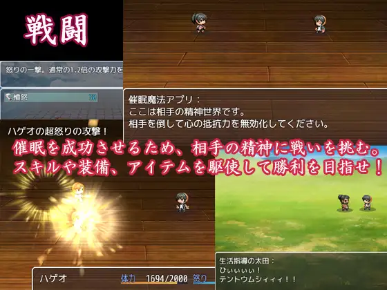 RPG/机翻/新作丨催眠姦 ～催眠スマホで生意気な女子に仕返し【20231214】 游戏截图 2