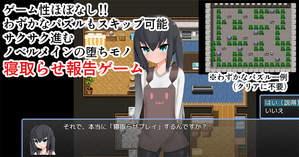 日系RPG汉化2D丨寝取らせ幼妻 绿帽的小妻子1.0汉化版【20230724】 游戏截图 3