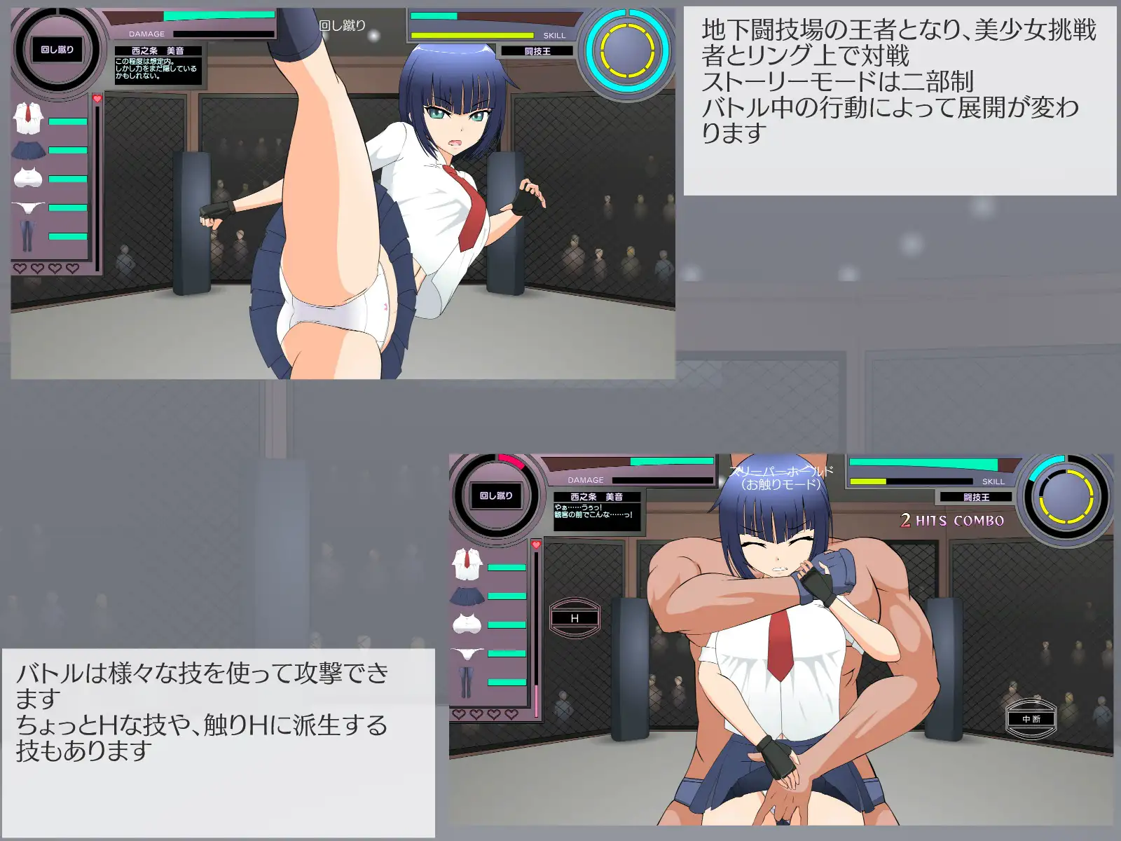 闘技王ならリング上で美少女挑戦者にナニをしても合法です【PC0818】 游戏截图 2