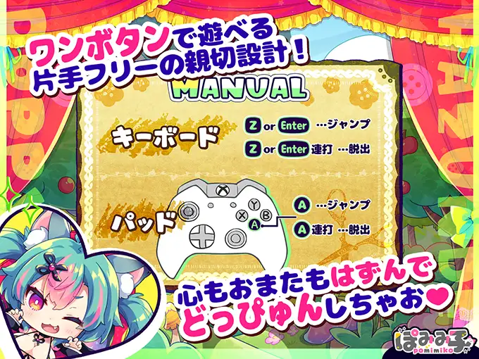 ACT/机翻汉化丨蹦蹦跳跳☆狼与雌性高潮小红帽!はずんでどっぴゅん☆狼とメスイキ赤ずきん!【20250222】 游戏截图 3