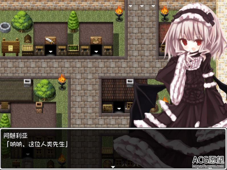 阿魅利亚与血之交易 游戏截图 3