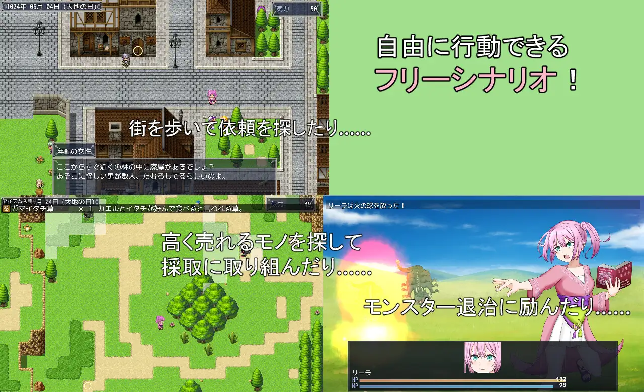新作/RPG/AI汉化丨旅稼ぎのリーラ～約束の180日～【20240920】 游戏截图 7