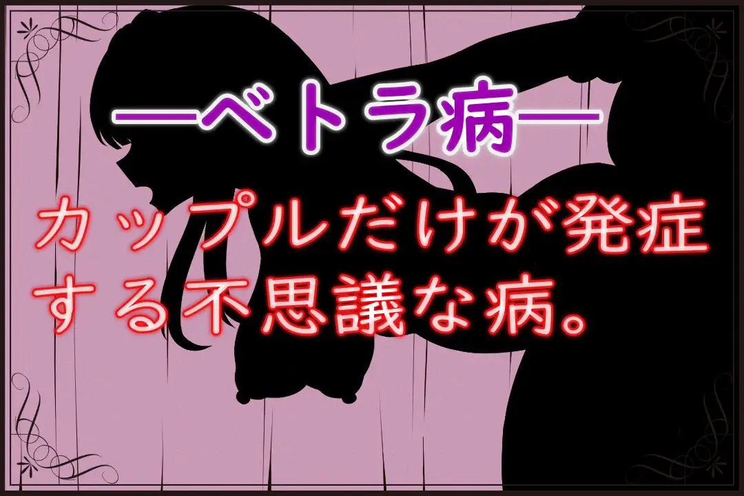 RPG/AI汉化丨 薇特拉·疫病 ベトラ・エンデミック 礼包码：645952  【20240830】 游戏截图 4