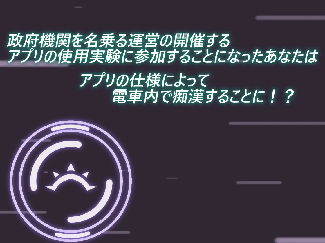 互动SLG/新作/催眠おさわりJKちゃん2【20231125】 游戏截图 2