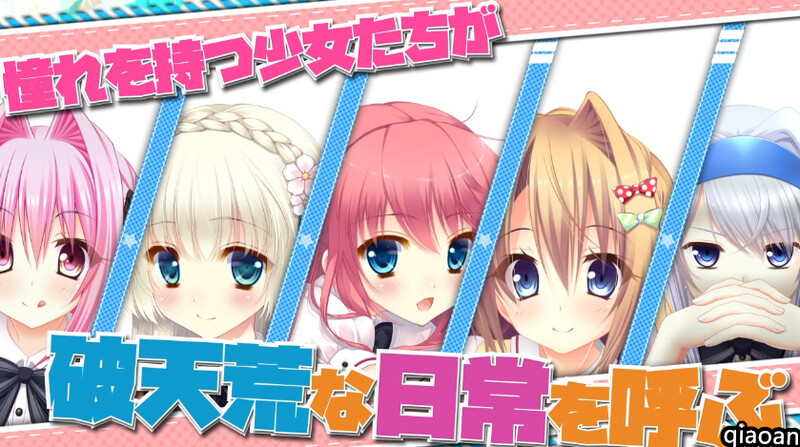 拔作ADV/制服JK/2C丨信号列表 星辰!!（しぐなリスト スターズ!!）--需要转区运行V1.0 AI汉化+全CG【20240915】 游戏截图 6