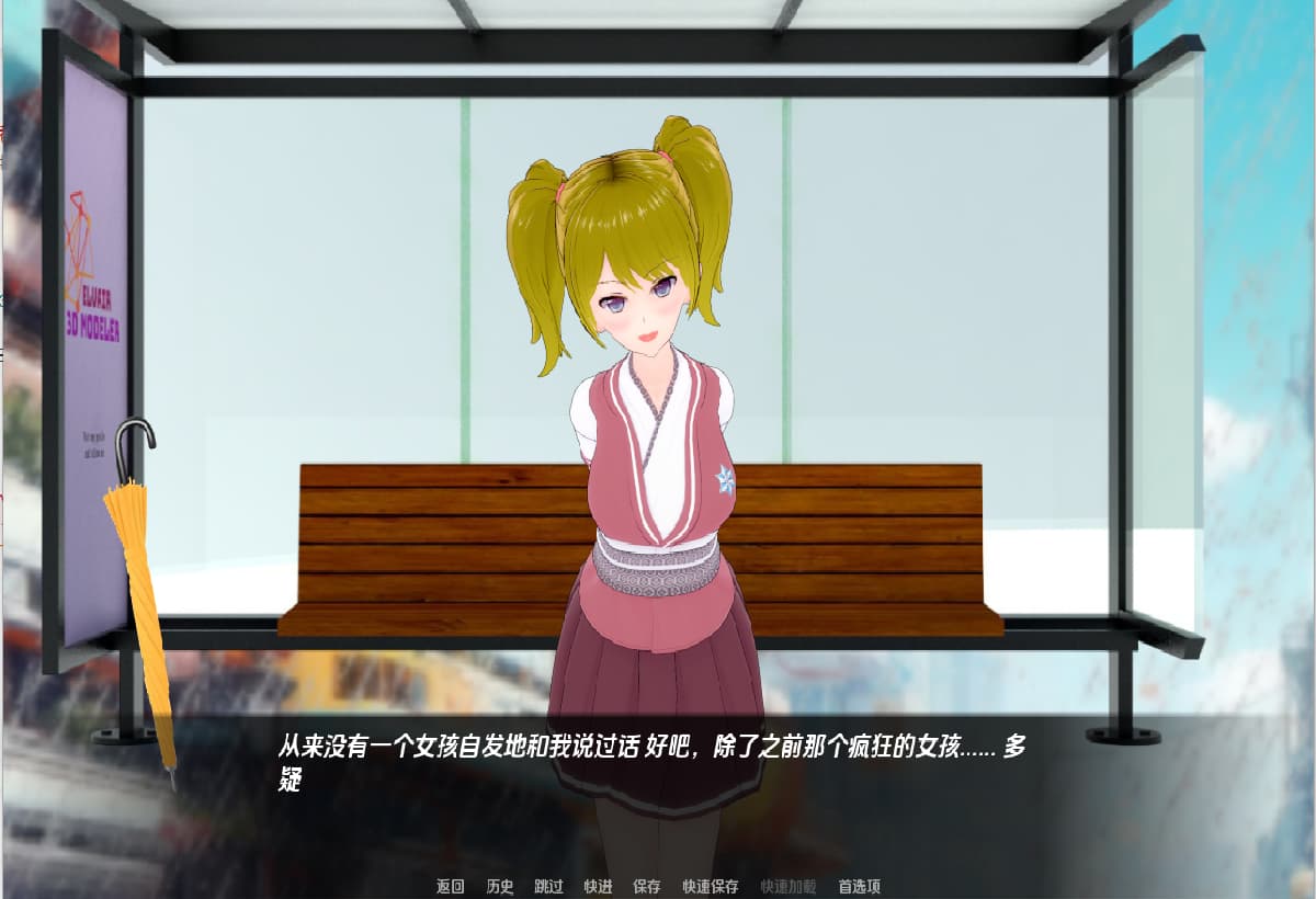 SLG游戏/汉化丨 世界伊势海红眼睛 World lsekai Red Eyes v4.5  【20250227】 游戏截图 1