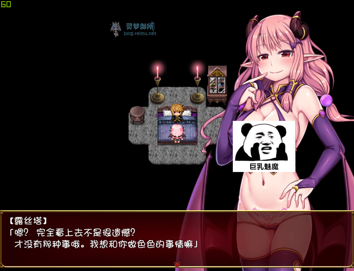 魅魔游戏 游戏截图 4
