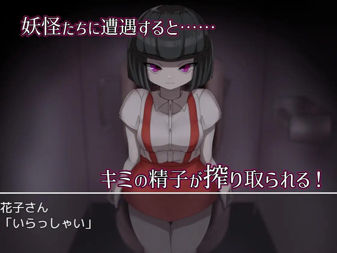 日系RPG汉化2D丨校园怪谈物语汉化版エッチな学校の怪談 ~ボクのおねショタ妖怪大戦争~丨【20230715】 游戏截图 1