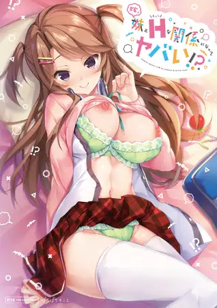 ADV/AI汉化/拔作丨和妻子的妹妹发展出危险的性关系！？/嫁の妹とえっちな関係になってヤバい!?【20240325】 游戏截图 1