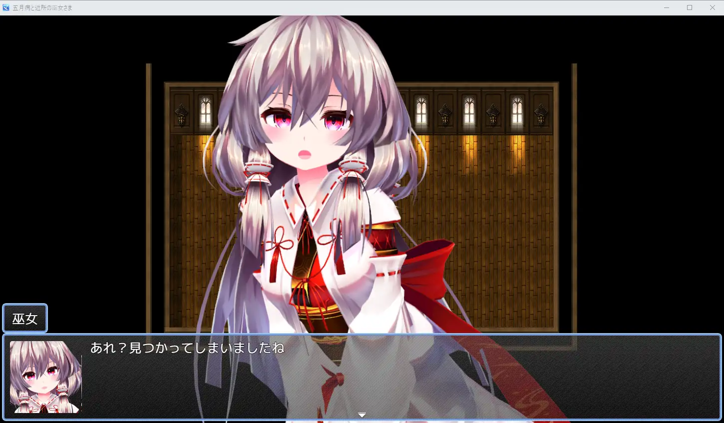 RPG/机翻/新作丨五月病と近所の巫女さま 【20231005】 游戏截图 8