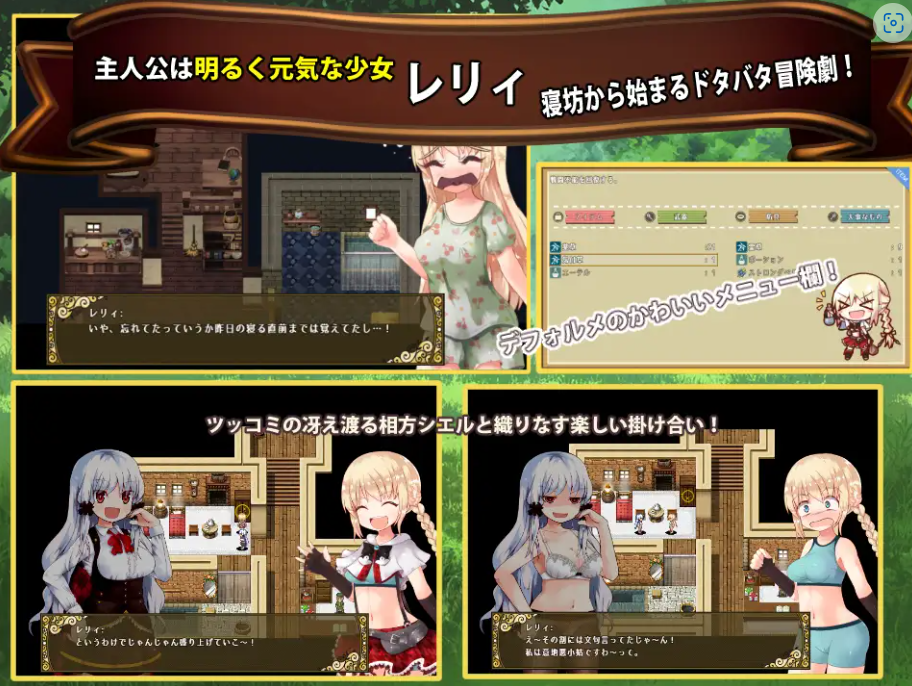 烂漫向导蕾莉V1.04 官方中文版 【20230405】 游戏截图 6