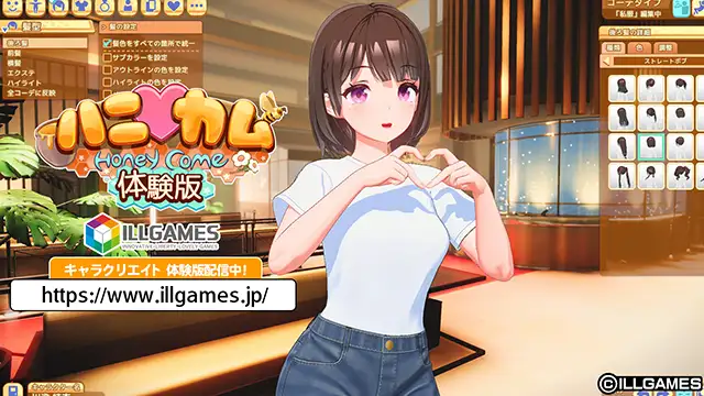 大型3D/SLG/新作/有动画丨I社复活第一部新作 ハニカム/ Honey Come【20230913】 游戏截图 1