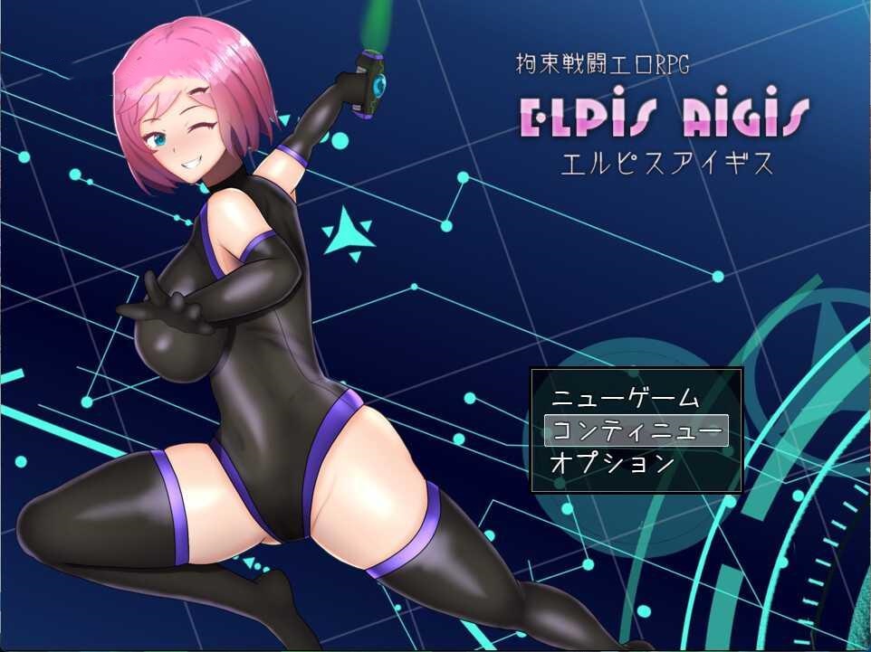 RPG/官中丨 拘束战斗色情RPG - 命运的厄尔庇斯 - 【20241217】 游戏截图 1