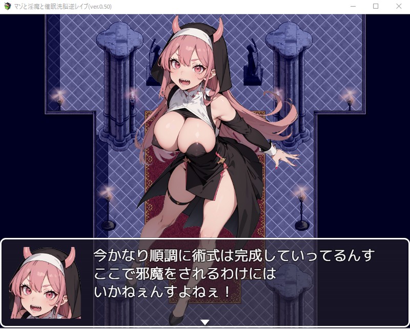 日式RPG/AI汉化丨淫魔与催眠洗脑逆强暴/マゾと淫魔と催眠洗脳逆レイプ V1.02【20240820】 游戏截图 6