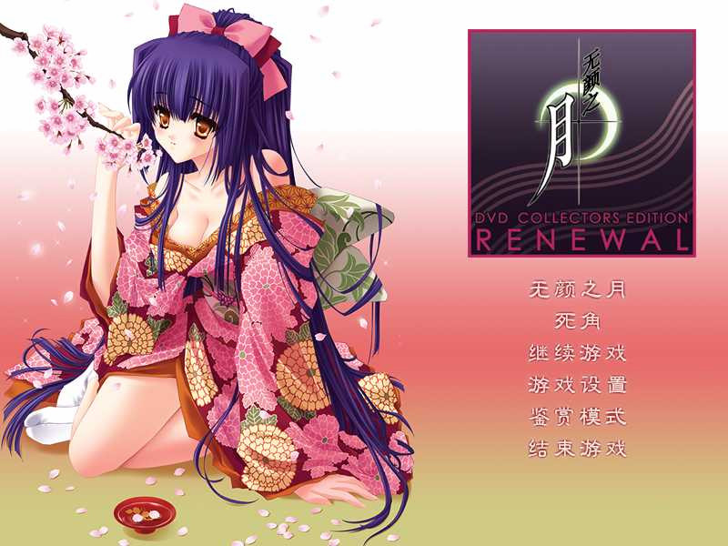 顔のない月 / 无颜之月 汉化硬盘版【PC0818】 游戏截图 2