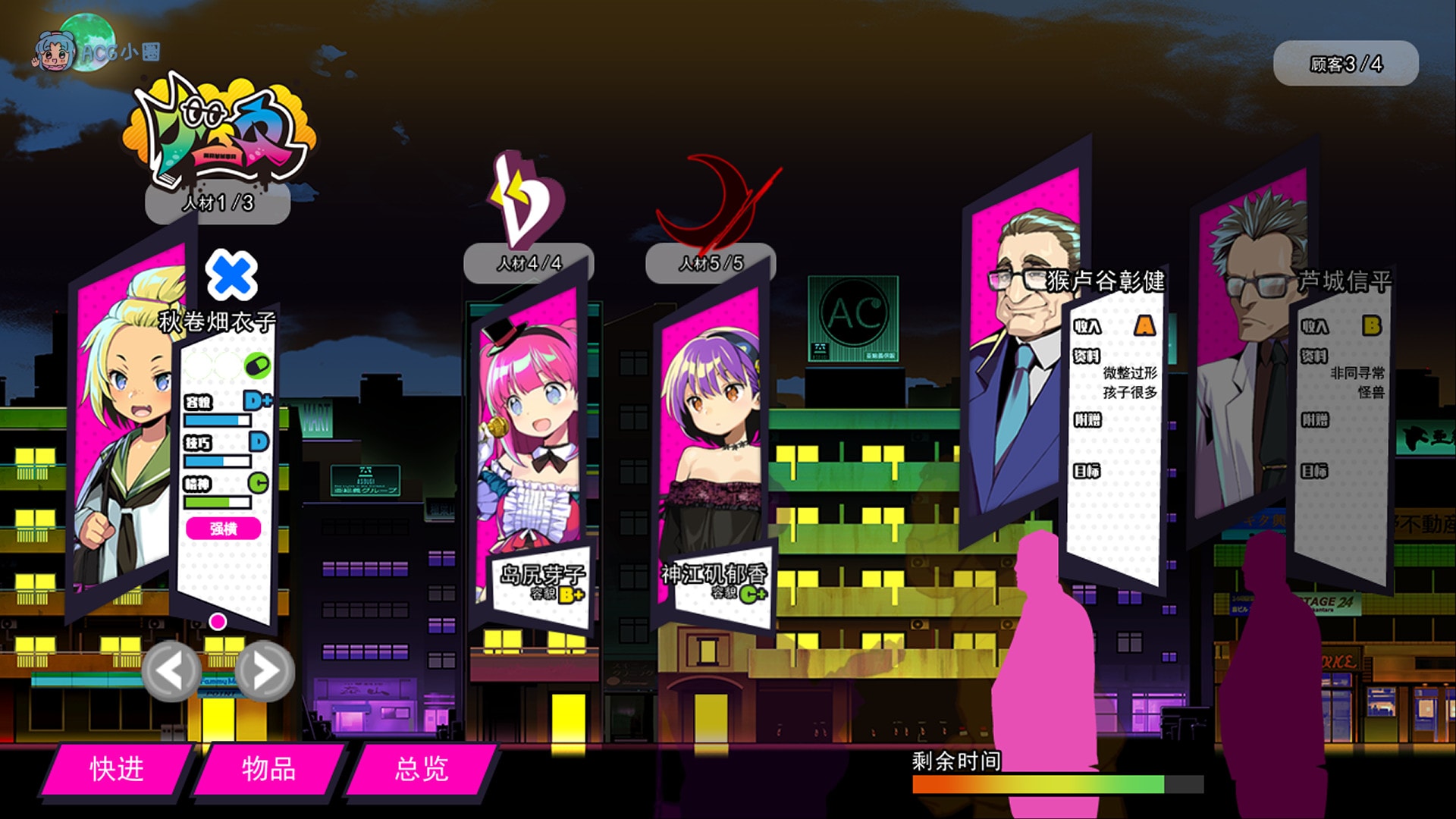 多娜多娜 一起干坏事吧 V1.11 完美官方中文版+存档+攻略+作弊工具+步兵补丁 游戏截图 3