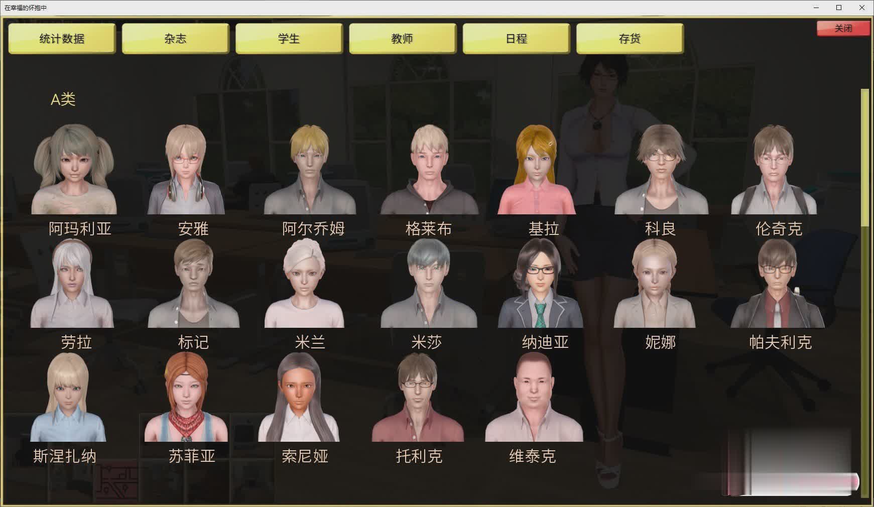欧美SLG汉化动态 | 在幸福的怀抱中 In the Arms of Euphoria 0.32【20230513】 游戏截图 7