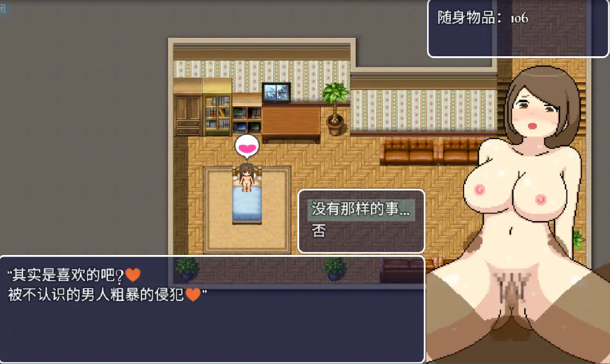 RPG汉化丨淫欲洗浴店1.0汉化版【20241014】 游戏截图 2