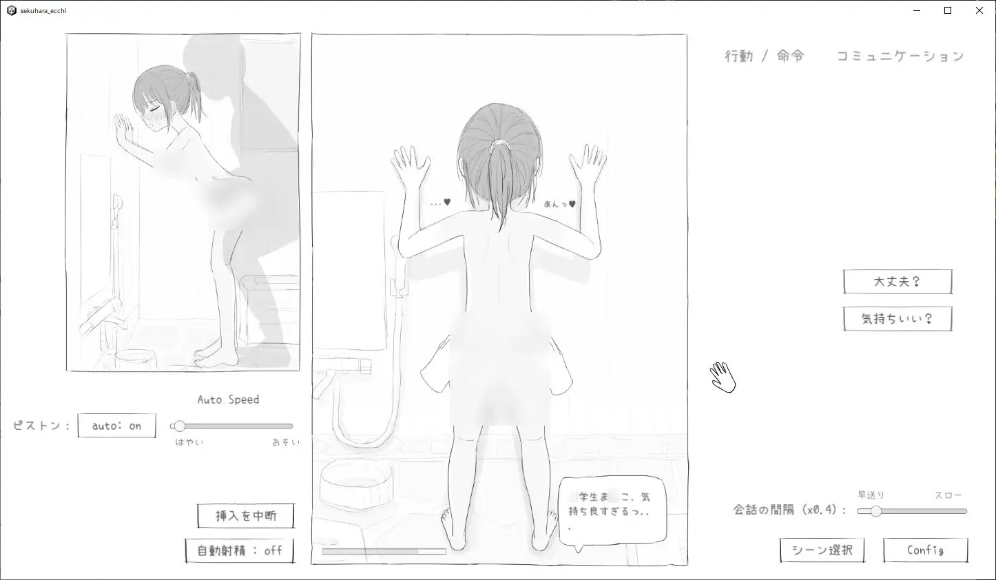 黑白SLG/互动触摸/2C丨亲戚性骚扰淫荡模拟（親戚セクハラえっちシミュ）V1.1机翻汉化【20240705】 游戏截图 5