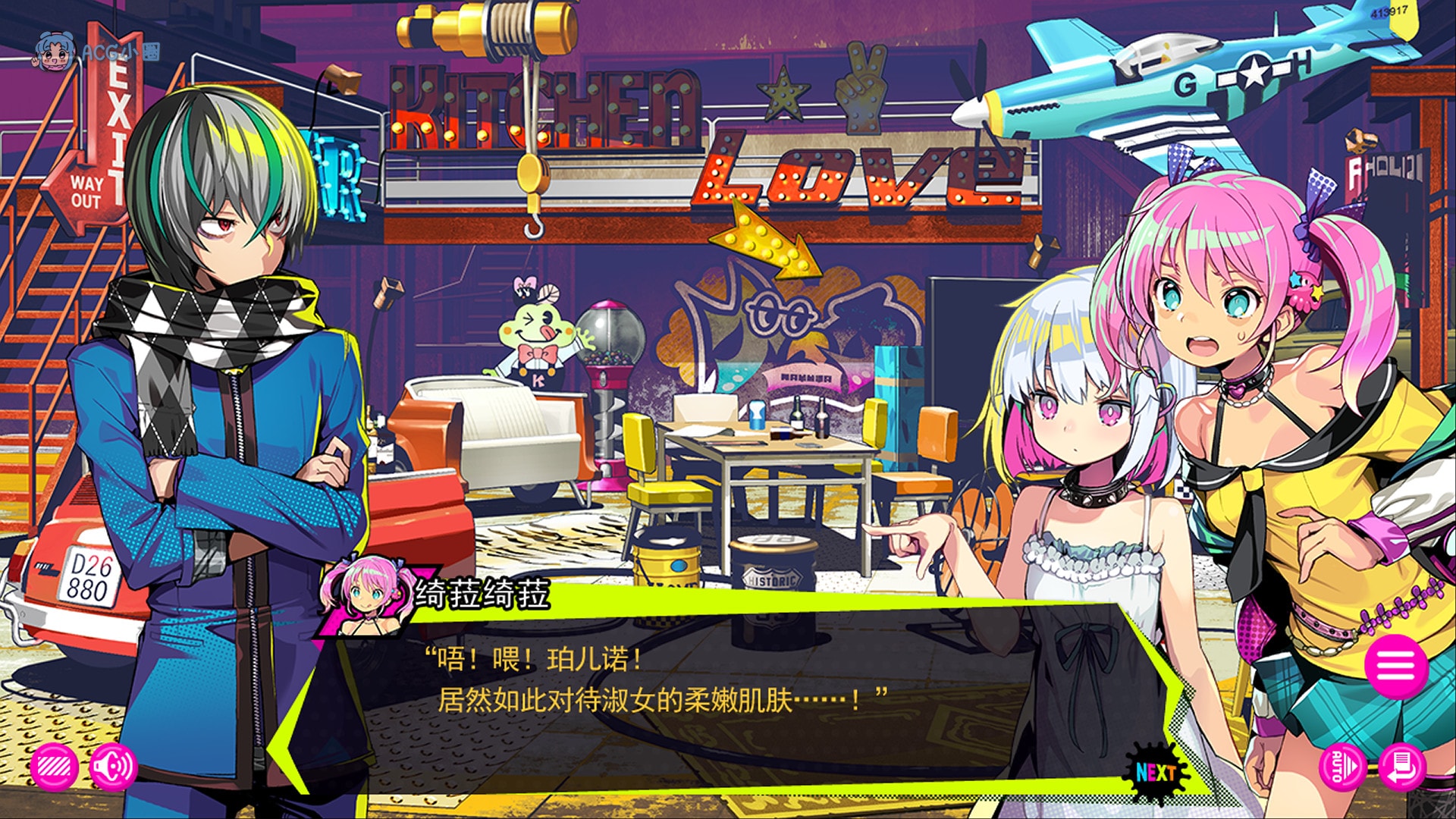 多娜多娜 一起干坏事吧 V1.11 完美官方中文版+存档+攻略+作弊工具+步兵补丁 游戏截图 1