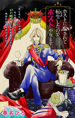 【RPG/机翻/更新】ホストに騙されて -知らぬ間に調教されていく彼女- Ver1.0.3 游戏截图 4