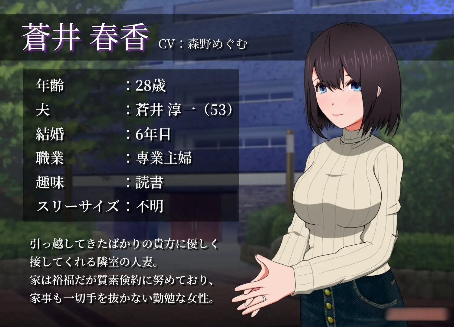 邻居家的老婆~今晚也是两人独处的一天 云翻汉化版【20221230】 游戏截图 1
