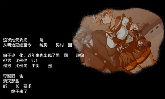 神风队长奥卡 游戏截图 5