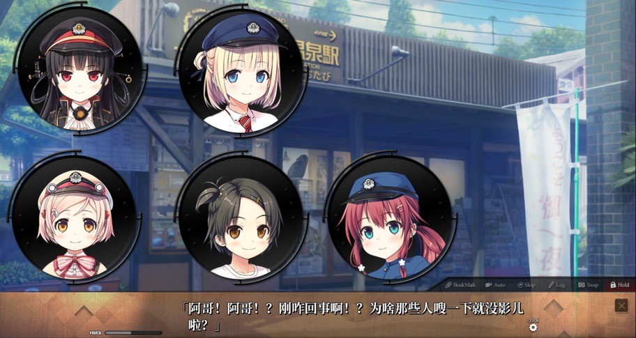 爱上火车-Pure Station- 游戏截图 3