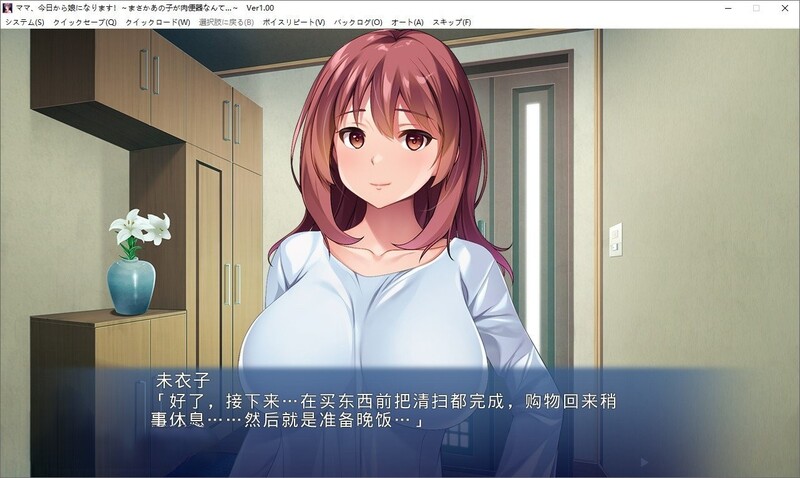 拔作ADV/汉化丨妈妈,从今天开始就是女儿了/ママ、今日から娘になります!~まさかあの子が肉便器なんて…~ AI汉化版+全CG【20240211】 游戏截图 3