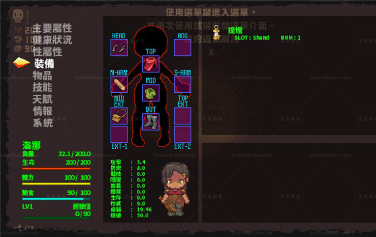 洛娜的世界RPG v0.7.0.0 飞月中文版【PC0901】 游戏截图 4
