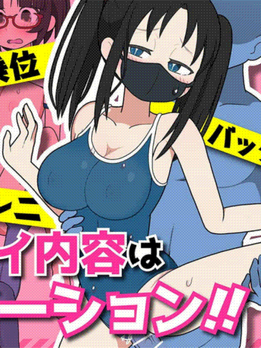 路人娘捕获学园/モブ娘捕獲学園 V2022.11.28 【20221230】