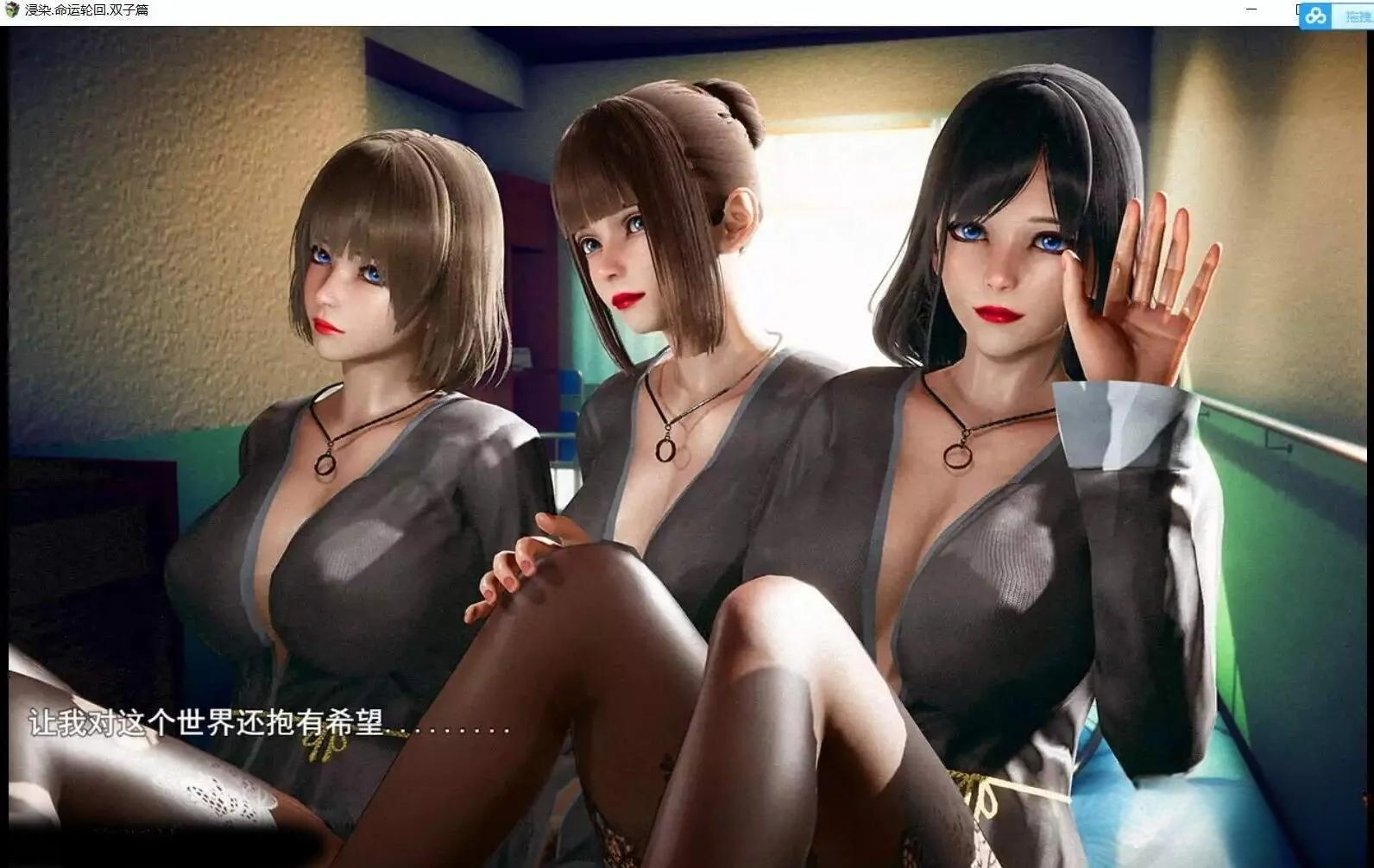 侵染：命运轮回双子篇 V2.0官方中文作弊版 游戏截图 8