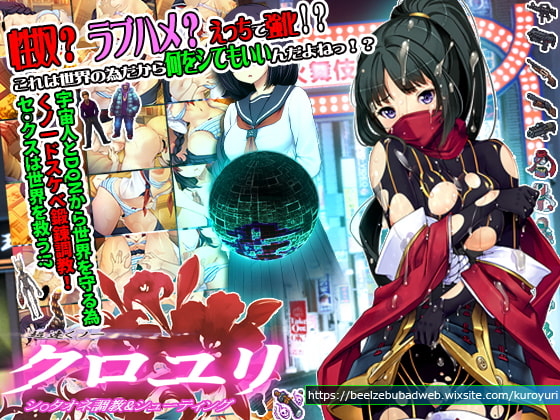 射击/机翻 | 超速くノ一 クロユリ 椿ノ花弁ぱっち+風月流印可状 集DLC V.211111【20230513】 游戏截图 6