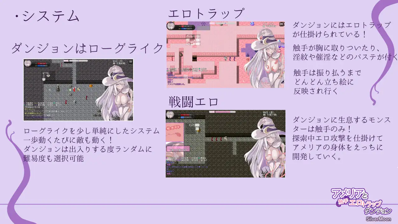 RPG/PC/AI汉化丨 艾米莉亚与触手色情陷阱地牢 Ver1.13 アメリアと触手エロトラップダンジョン 【20240825】 游戏截图 1