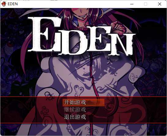 eden* 游戏截图 1