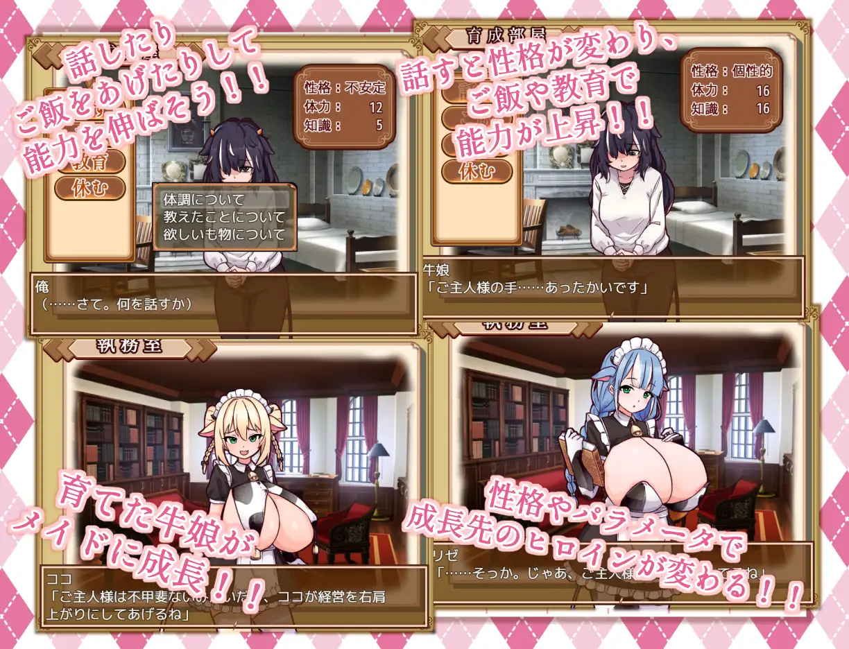 SLG/PC+安卓/AI汉化丨 牛娘女仆的牛奶咖啡馆 牛娘メイドのミルクカフェ--礼包码:761971【20250210】 游戏截图 2