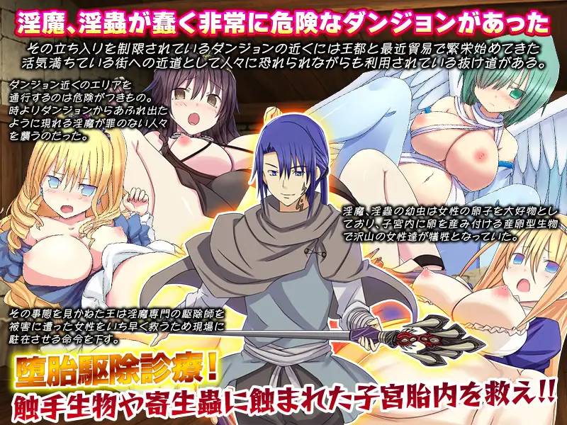 RPG/PC/机翻汉化丨 膣内ワーム駆除! -寄生淫蟲の蠢くダンジョンで堕胎駆除診療師- Ver24.04.09 【20240613】 游戏截图 6