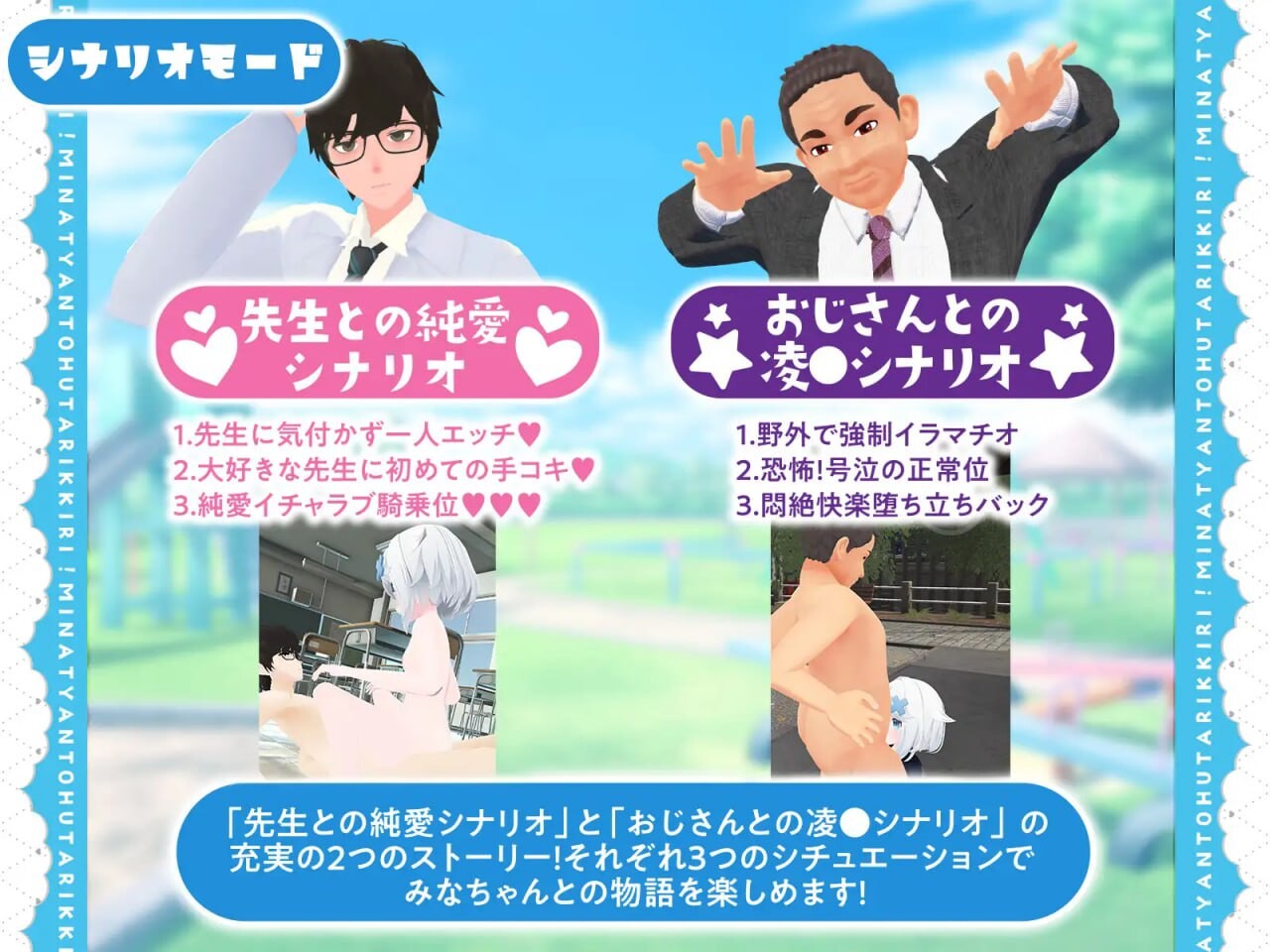 3D互动/全动态/AZ丨 与美奈的二人时光！～纯白美少女的双线物语～生肉版 【20250328】 游戏截图 3