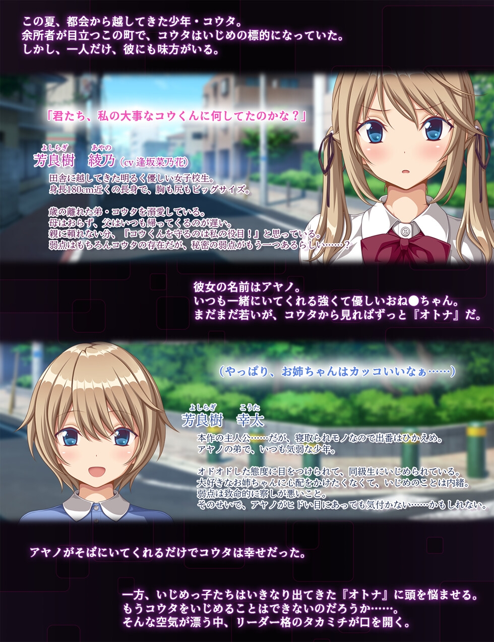 ADV/AI智能翻译/新作丨いじめっ子に犯される僕の姉【20240507】 游戏截图 6