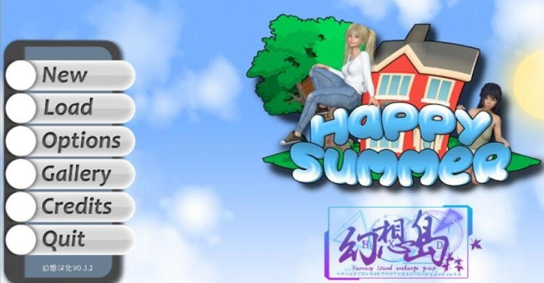 快乐暑假 快乐的暑假 Happy Summer V4.5【20230405】 游戏截图 3