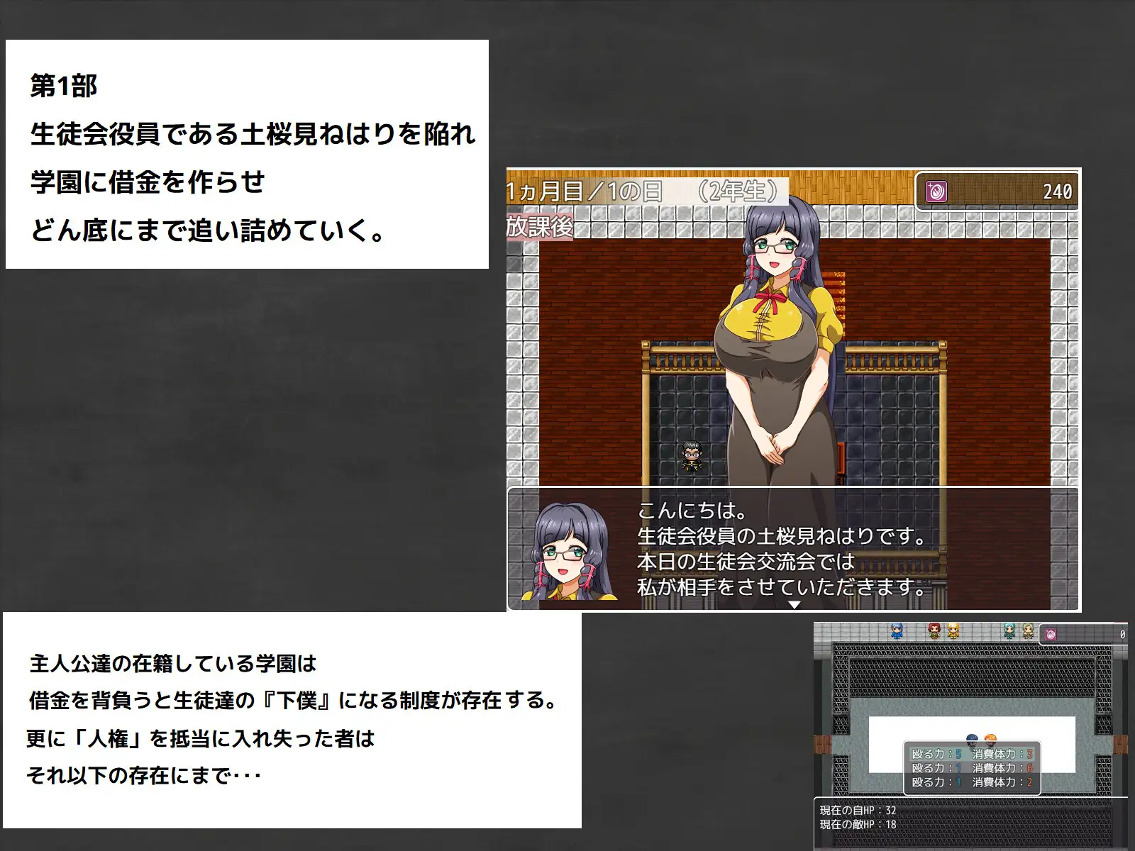 RPG/更新/机翻丨性奴学院ドミギャンスクール -Dominate Gamble School-V1.29【20230818】 游戏截图 8