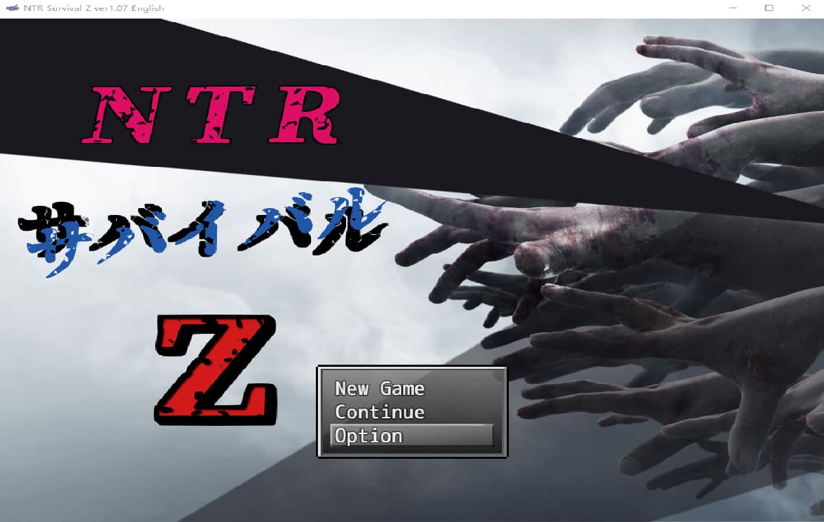 RPG/汉化丨 NTR生存游戏 Z NTRサバイバル Z V1.07 云翻版全CG 【20250417】 游戏截图 1