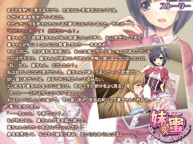 ADV/汉化丨 妹蜜~激 LOVE 妹是FUTA妖精~ --需要转区运行 【20240820】 游戏截图 3